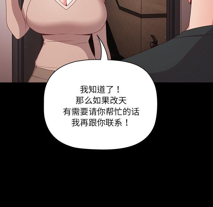 [韩国漫画] 幸福来得太突然 剧情,职场#[154P]-29
