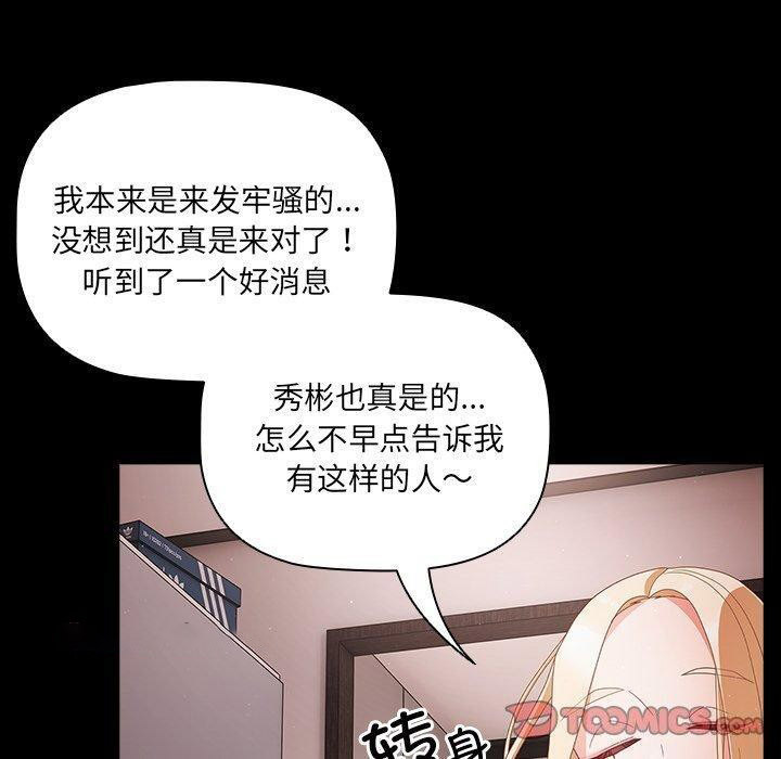 [韩国漫画] 幸福来得太突然 剧情,职场#[154P]-30