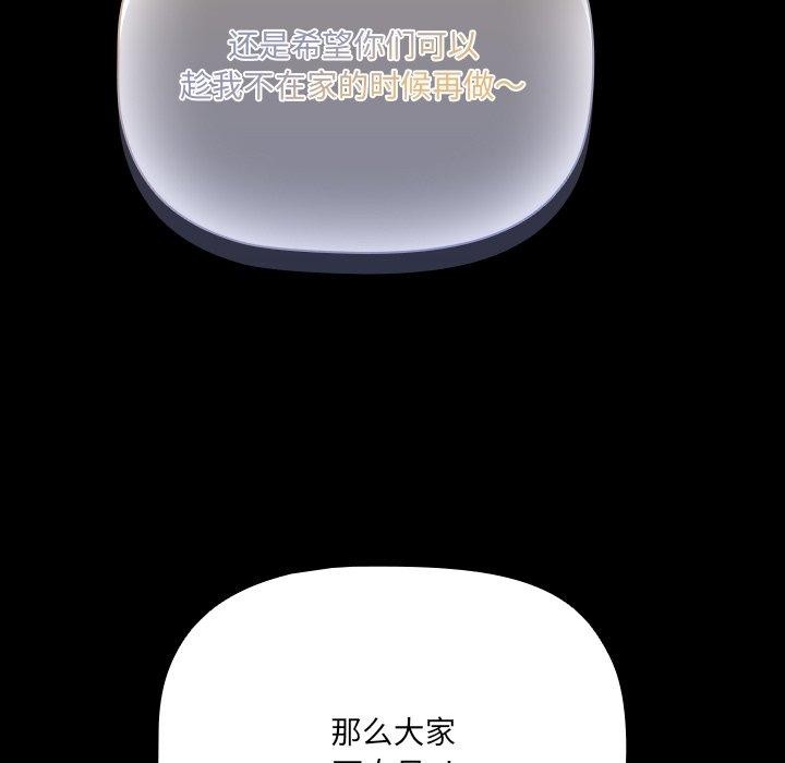 [韩国漫画] 幸福来得太突然 剧情,职场#[154P]-35
