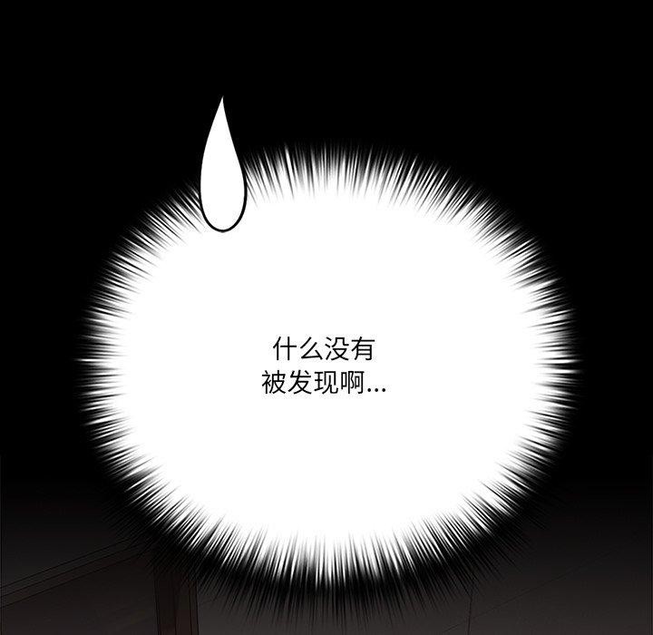 [韩国漫画] 幸福来得太突然 剧情,职场#[154P]-41
