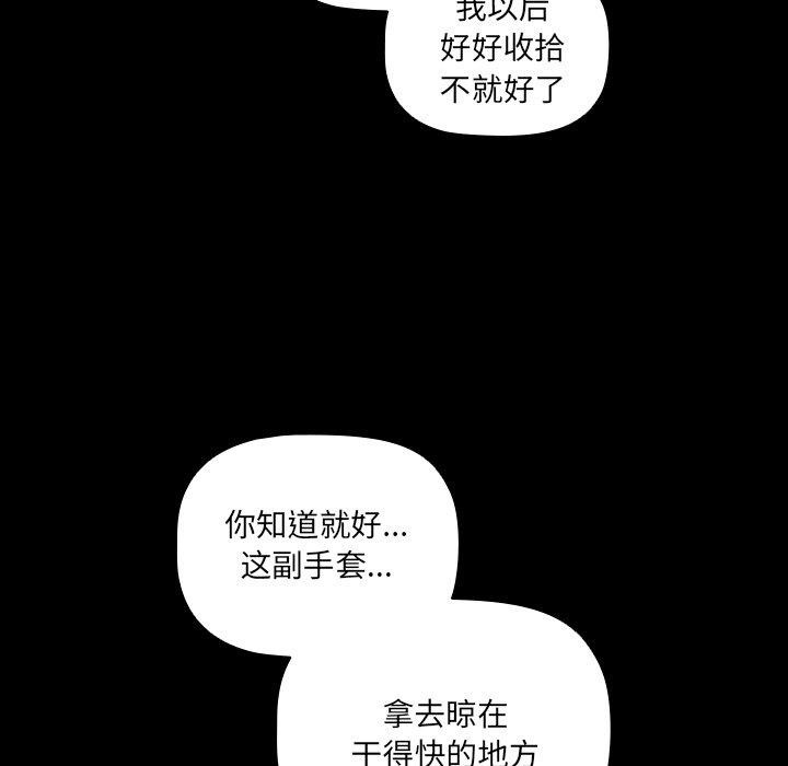[韩国漫画] 幸福来得太突然 剧情,职场#[154P]-47