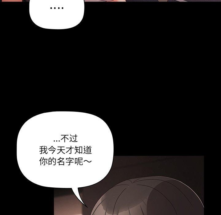 [韩国漫画] 幸福来得太突然 剧情,职场#[154P]-49