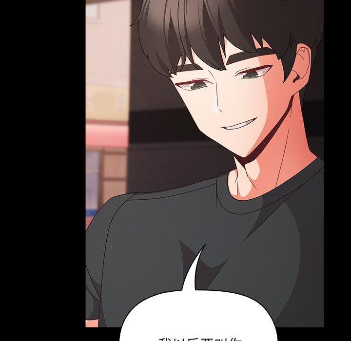 [韩国漫画] 幸福来得太突然 剧情,职场#[154P]-50