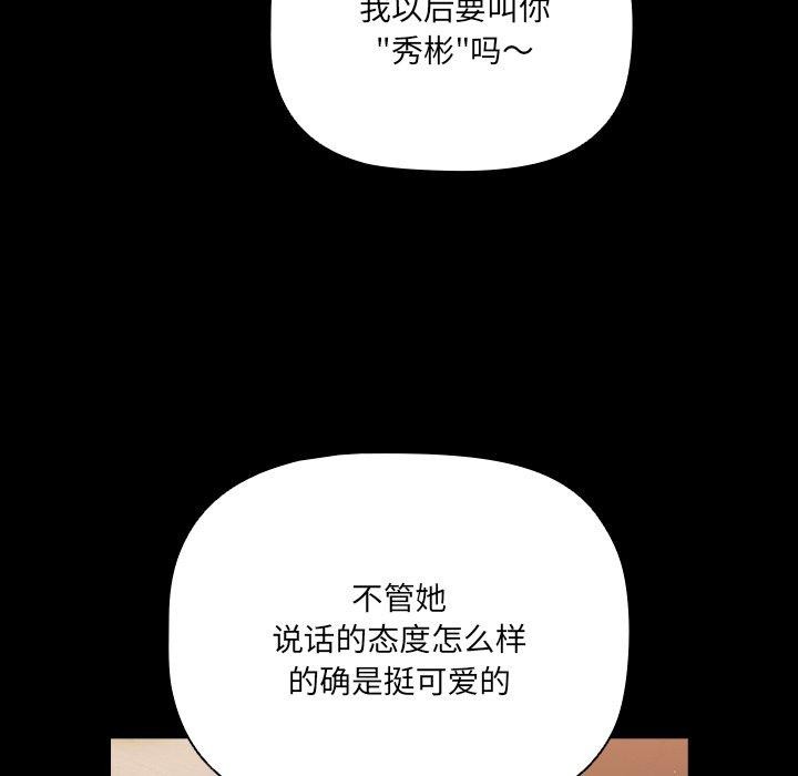 [韩国漫画] 幸福来得太突然 剧情,职场#[154P]-51