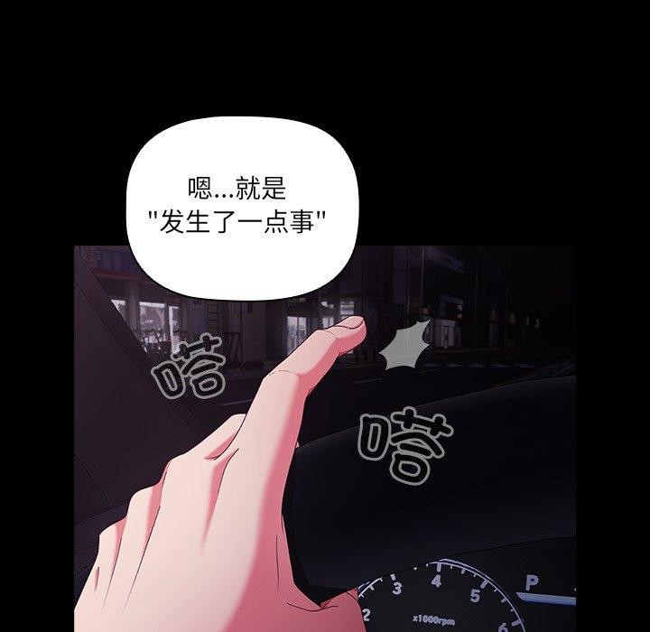 [韩国漫画] 幸福来得太突然 剧情,职场#[154P]-68