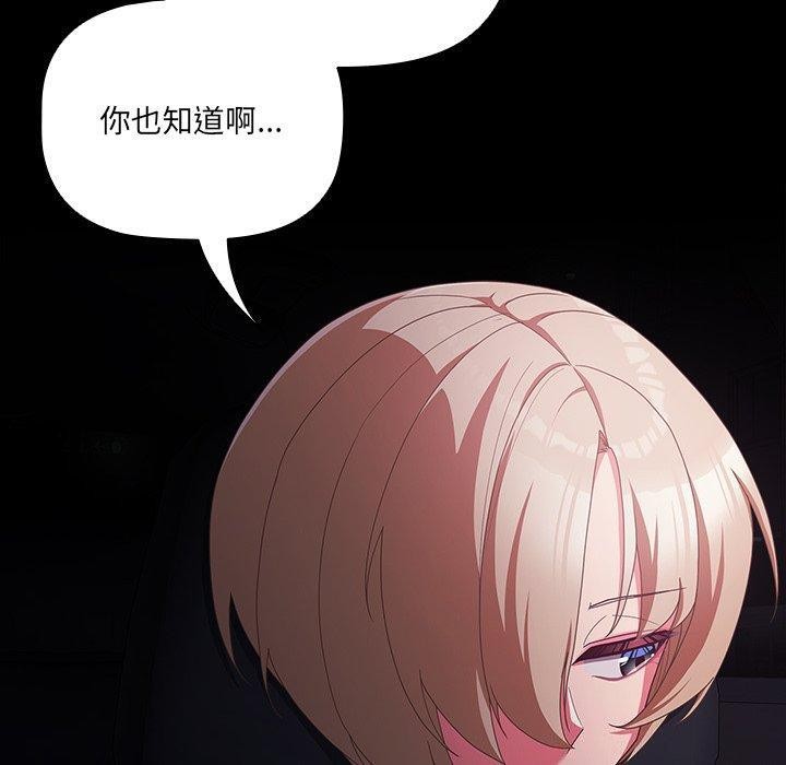 [韩国漫画] 幸福来得太突然 剧情,职场#[154P]-70