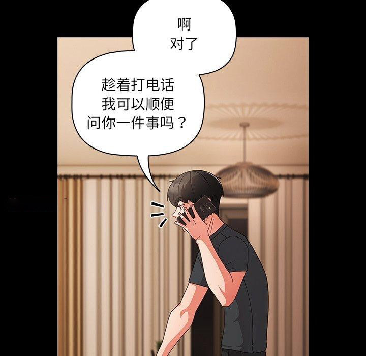 [韩国漫画] 幸福来得太突然 剧情,职场#[154P]-75