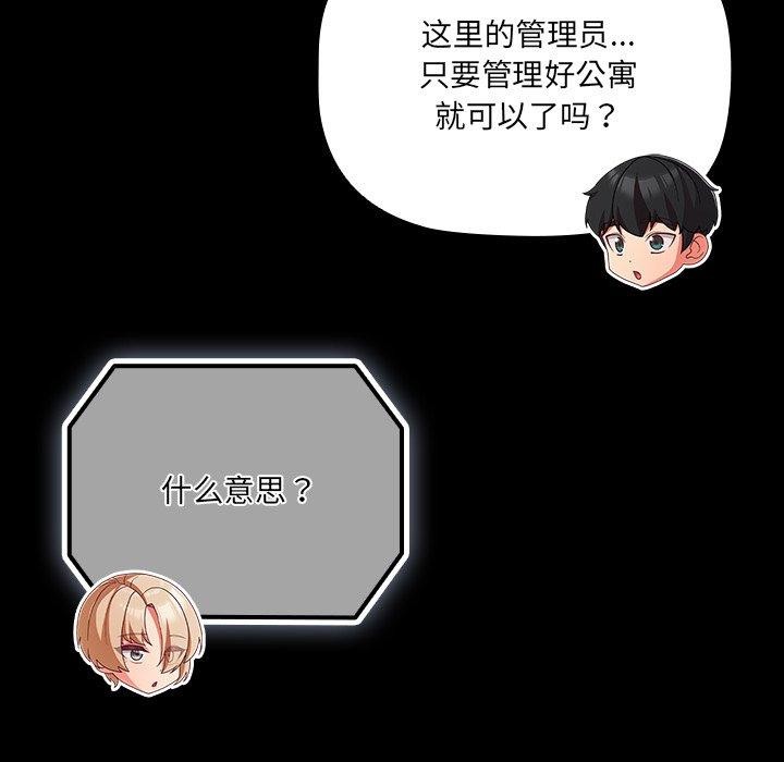 [韩国漫画] 幸福来得太突然 剧情,职场#[154P]-77