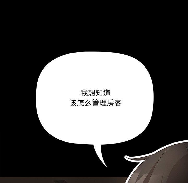 [韩国漫画] 幸福来得太突然 剧情,职场#[154P]-78