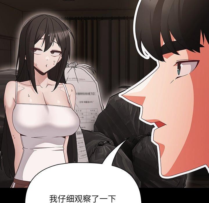 [韩国漫画] 幸福来得太突然 剧情,职场#[154P]-79