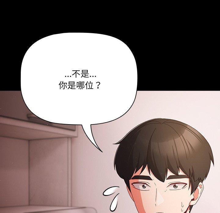 [韩国漫画] 幸福来得太突然 剧情,职场#[154P]-8