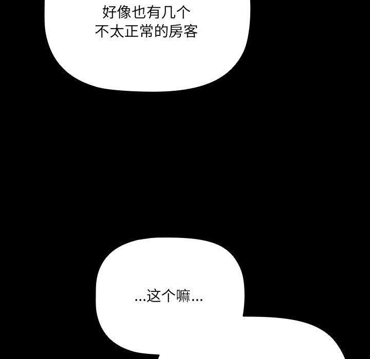 [韩国漫画] 幸福来得太突然 剧情,职场#[154P]-80