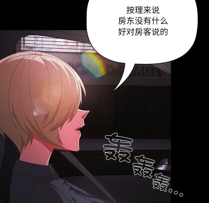 [韩国漫画] 幸福来得太突然 剧情,职场#[154P]-81