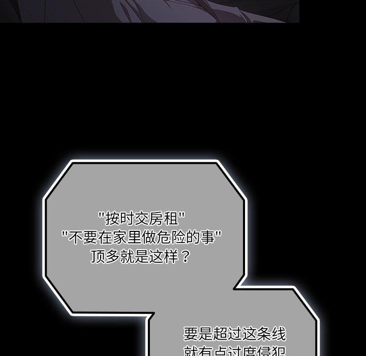 [韩国漫画] 幸福来得太突然 剧情,职场#[154P]-82