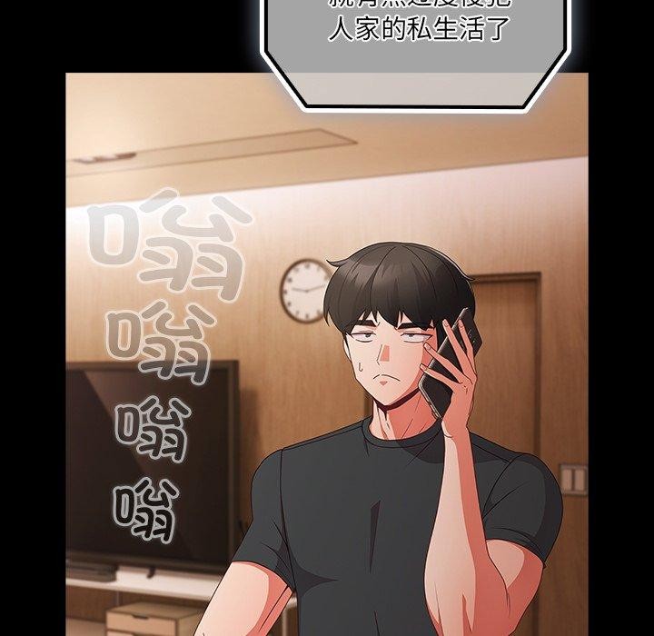 [韩国漫画] 幸福来得太突然 剧情,职场#[154P]-83