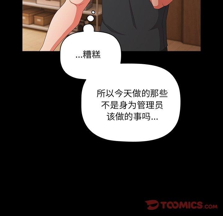 [韩国漫画] 幸福来得太突然 剧情,职场#[154P]-84