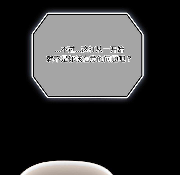 [韩国漫画] 幸福来得太突然 剧情,职场#[154P]-85