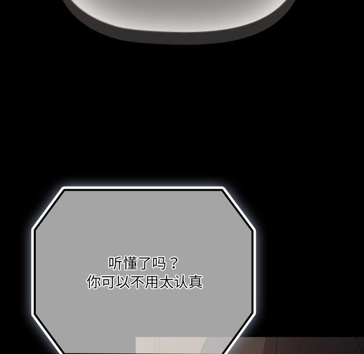 [韩国漫画] 幸福来得太突然 剧情,职场#[154P]-91