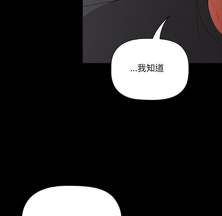 [韩国漫画] 幸福来得太突然 剧情,职场#[154P]-93
