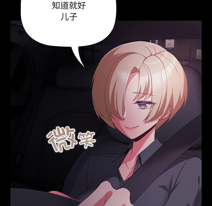 [韩国漫画] 幸福来得太突然 剧情,职场#[154P]-94