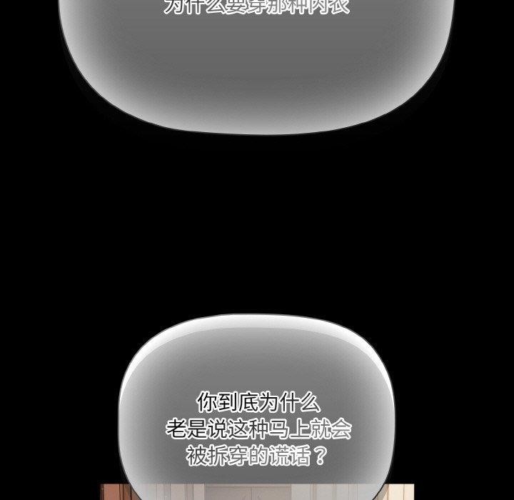 [韩国漫画] 幸福来得太突然 剧情,职场#[151P]-101