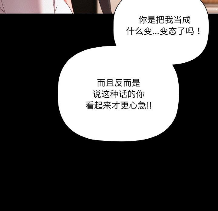 [韩国漫画] 幸福来得太突然 剧情,职场#[151P]-109