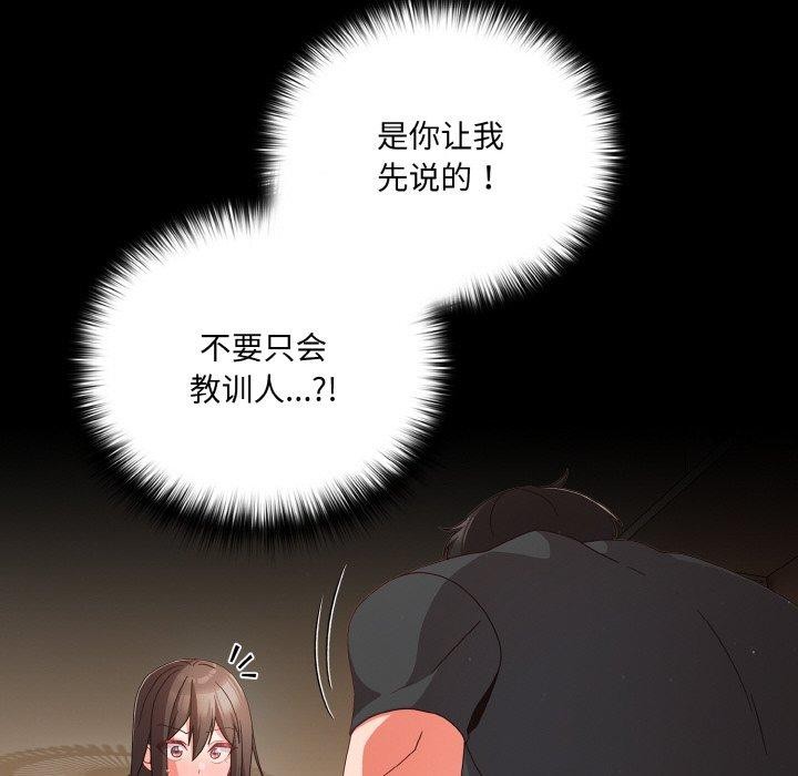 [韩国漫画] 幸福来得太突然 剧情,职场#[151P]-112