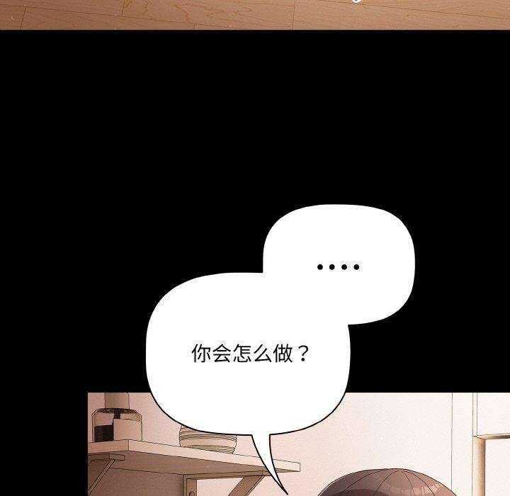 [韩国漫画] 幸福来得太突然 剧情,职场#[151P]-118