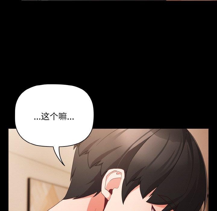 [韩国漫画] 幸福来得太突然 剧情,职场#[151P]-124