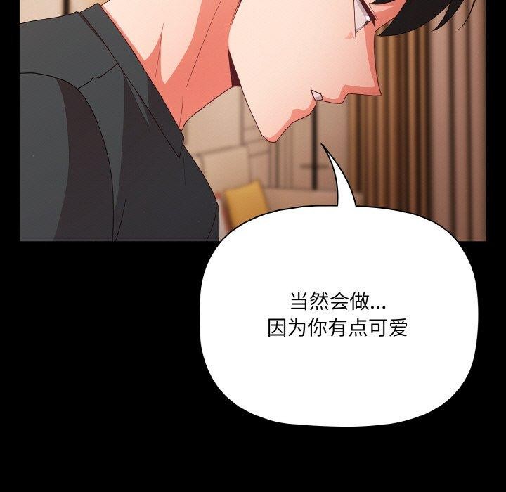 [韩国漫画] 幸福来得太突然 剧情,职场#[151P]-125