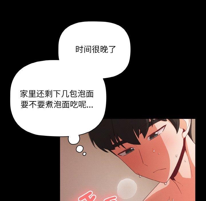[韩国漫画] 幸福来得太突然 剧情,职场#[151P]-131
