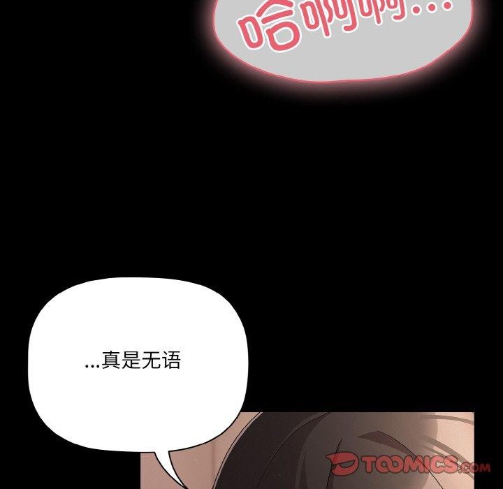 [韩国漫画] 幸福来得太突然 剧情,职场#[151P]-141