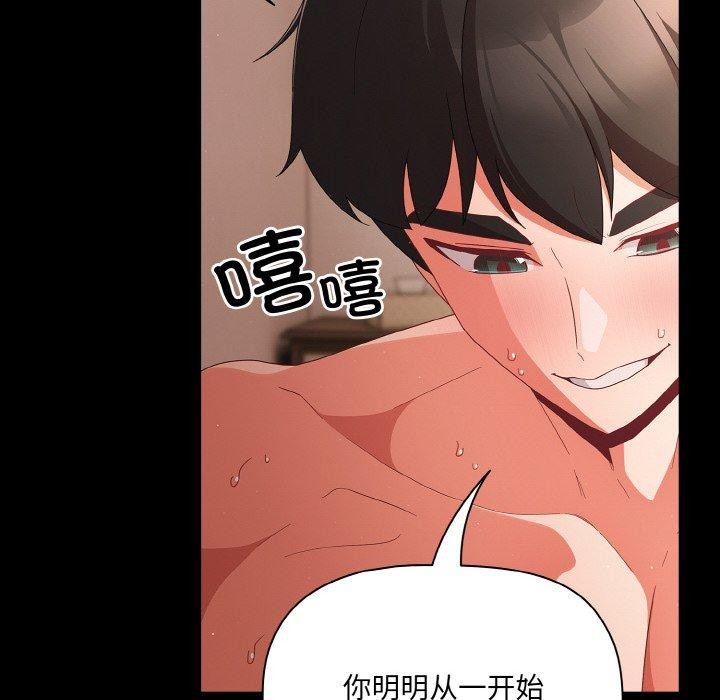 [韩国漫画] 幸福来得太突然 剧情,职场#[151P]-142
