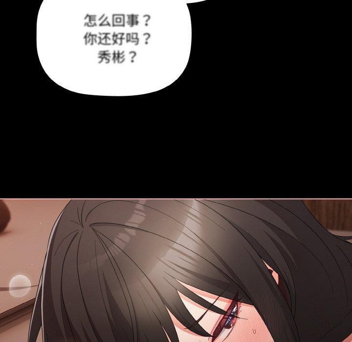 [韩国漫画] 幸福来得太突然 剧情,职场#[151P]-40