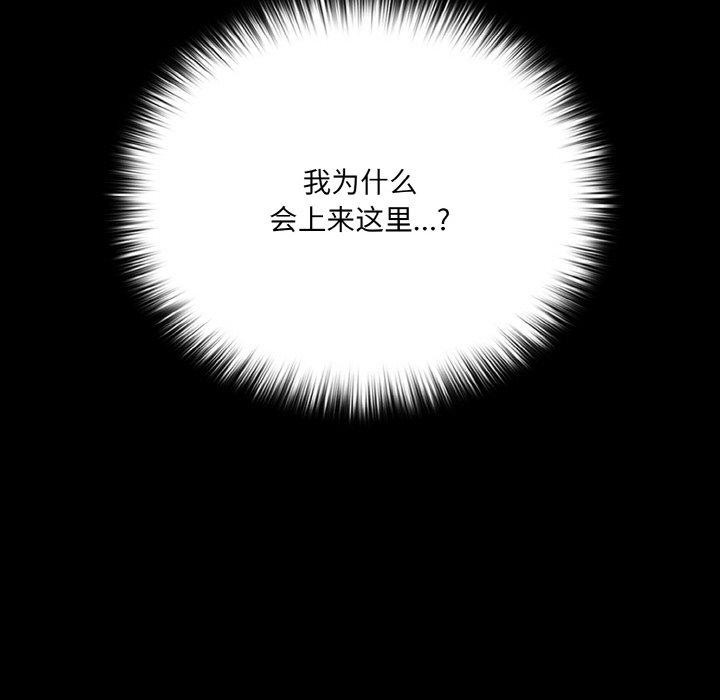 [韩国漫画] 幸福来得太突然 剧情,职场#[151P]-42