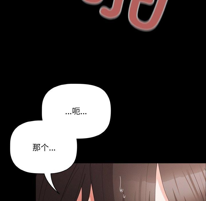[韩国漫画] 幸福来得太突然 剧情,职场#[151P]-59