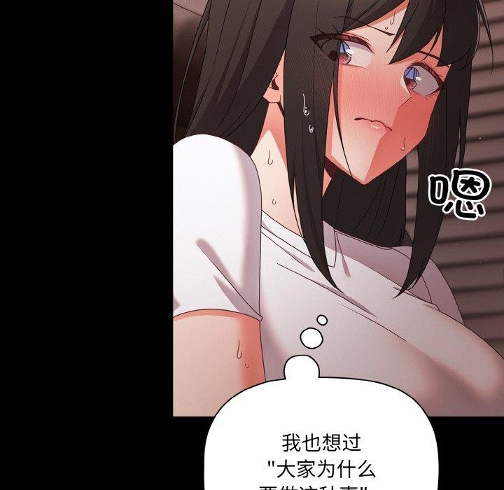 [韩国漫画] 幸福来得太突然 剧情,职场#[151P]-65