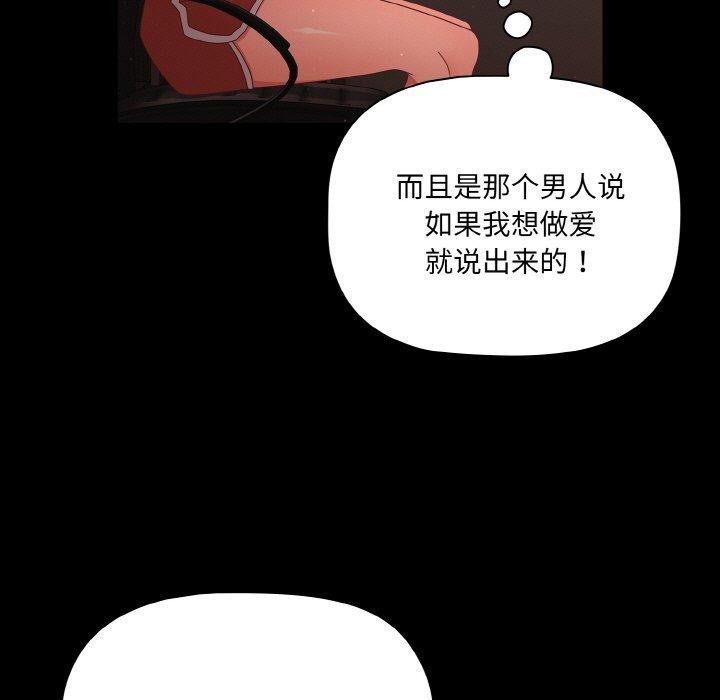 [韩国漫画] 幸福来得太突然 剧情,职场#[151P]-77