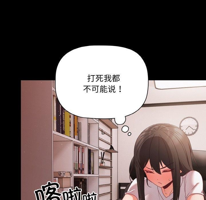 [韩国漫画] 幸福来得太突然 剧情,职场#[151P]-80