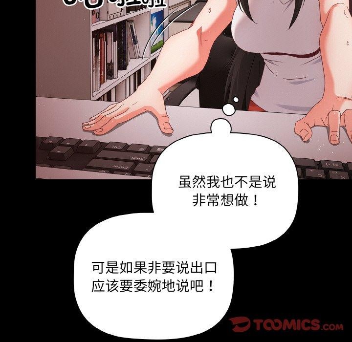 [韩国漫画] 幸福来得太突然 剧情,职场#[151P]-81