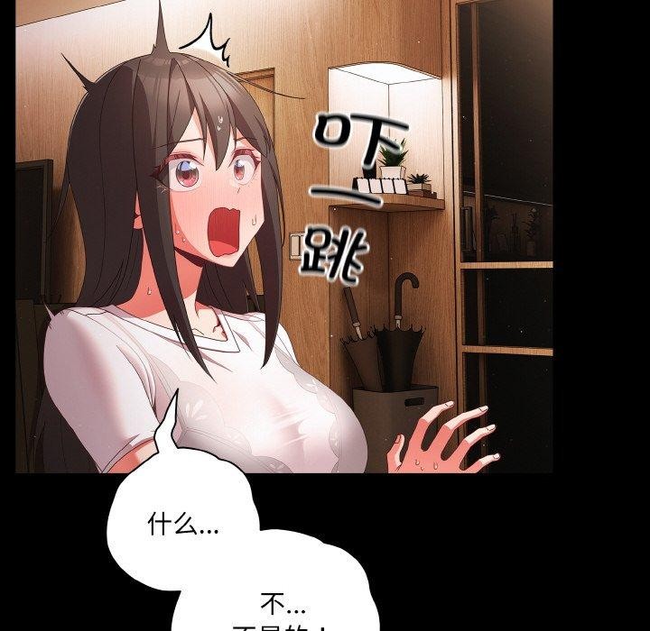 [韩国漫画] 幸福来得太突然 剧情,职场#[151P]-94