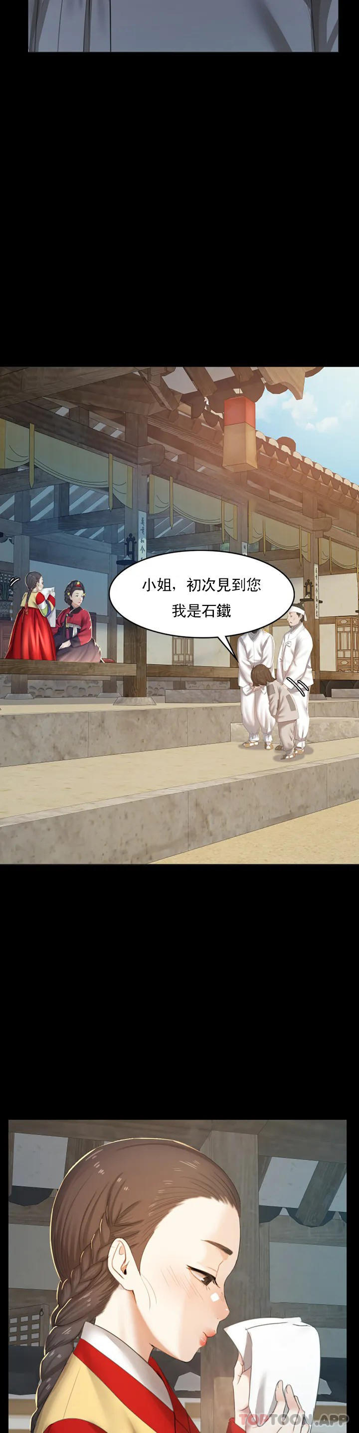 [韩国漫画] 小姐 剧情,女仆#[73P]-13