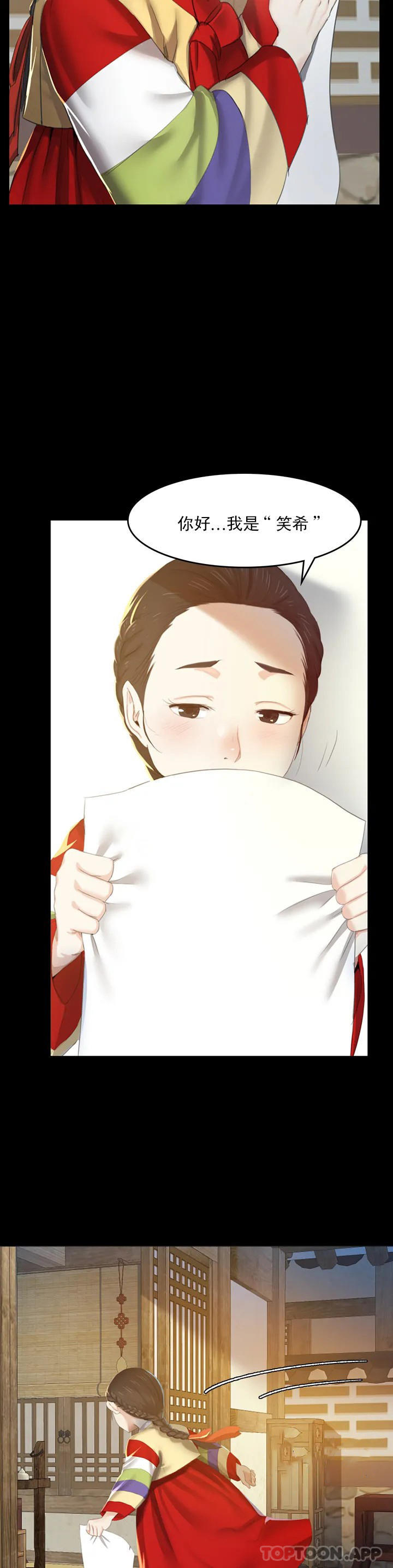 [韩国漫画] 小姐 剧情,女仆#[73P]-14