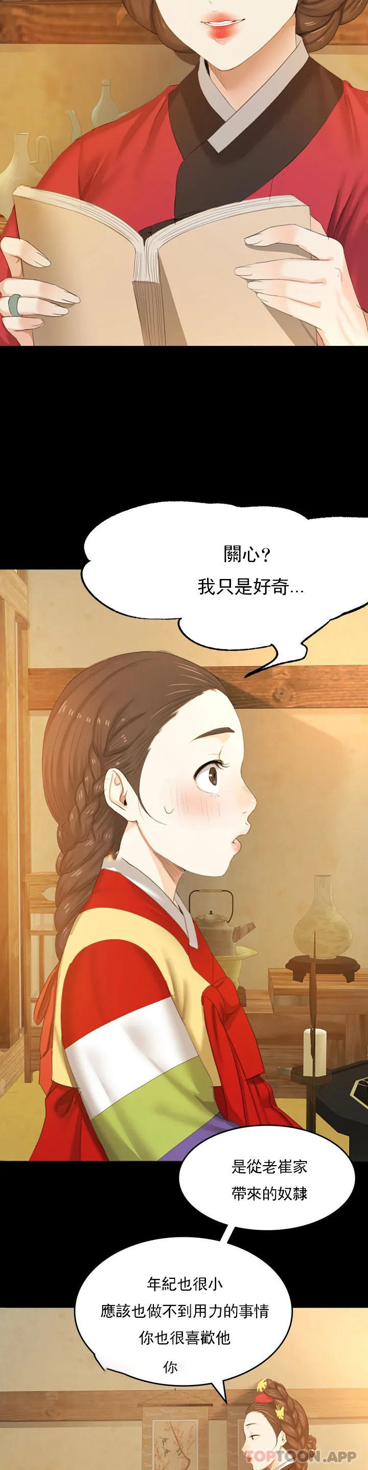 [韩国漫画] 小姐 剧情,女仆#[73P]-17