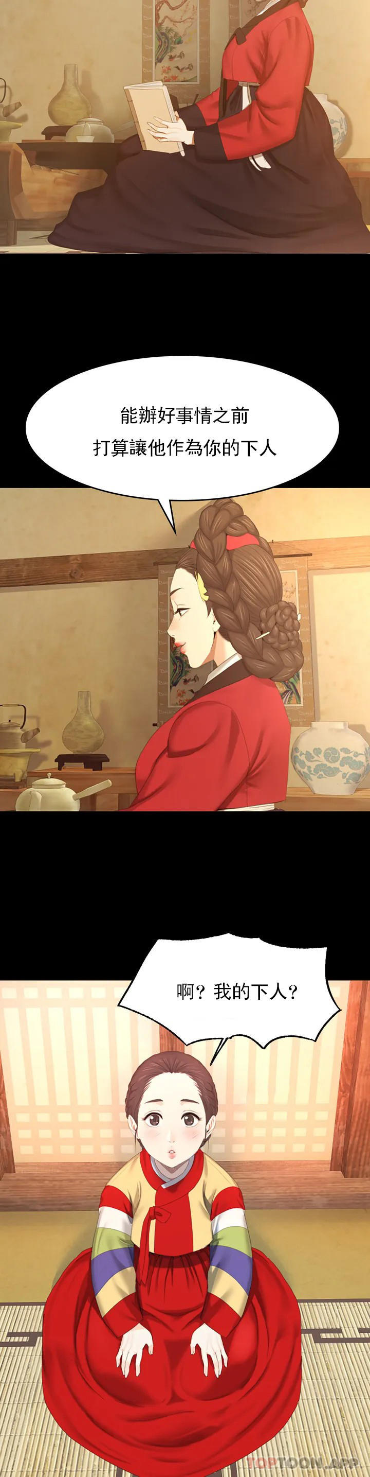 [韩国漫画] 小姐 剧情,女仆#[73P]-18