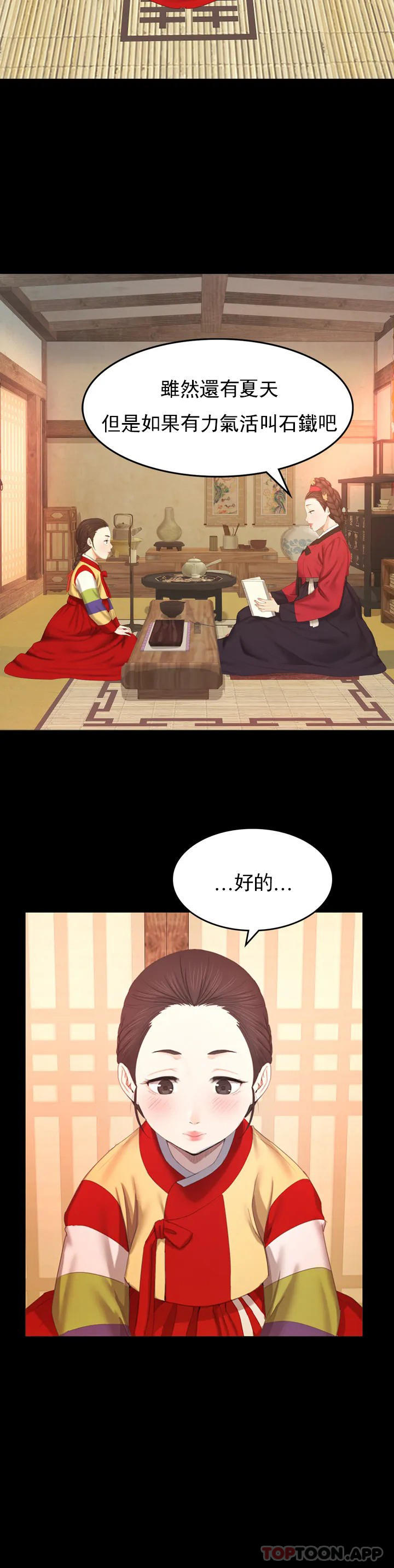 [韩国漫画] 小姐 剧情,女仆#[73P]-19