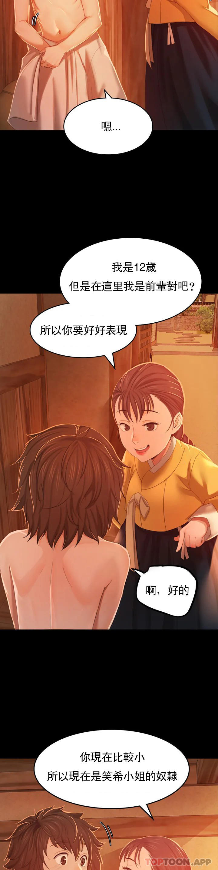 [韩国漫画] 小姐 剧情,女仆#[73P]-25