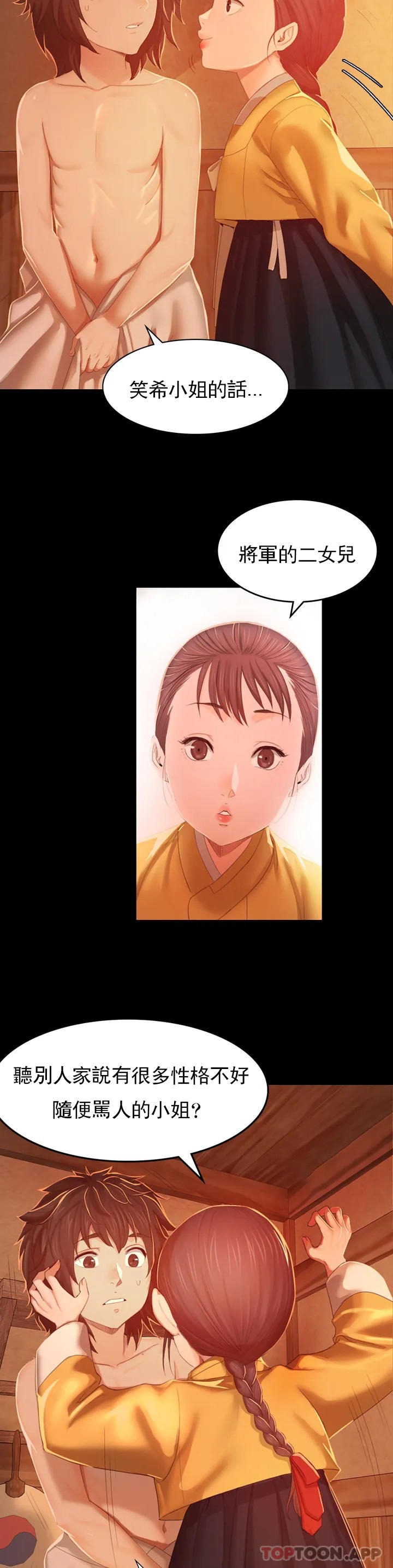 [韩国漫画] 小姐 剧情,女仆#[73P]-26