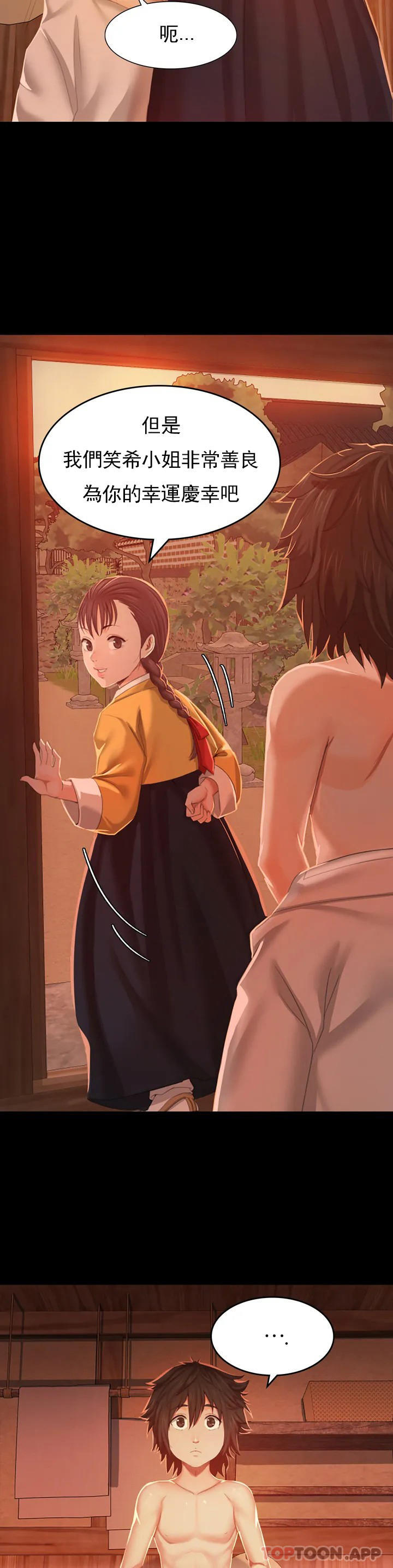 [韩国漫画] 小姐 剧情,女仆#[73P]-27