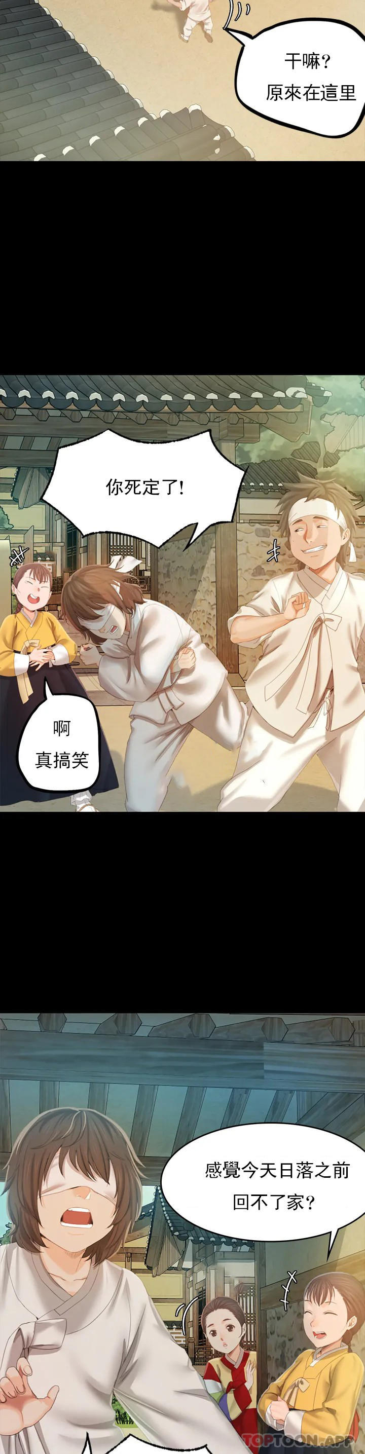 [韩国漫画] 小姐 剧情,女仆#[73P]-29
